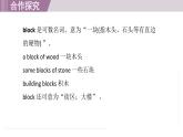 2025年新外研社英語初中八上 Unit 3 核心單詞 課件