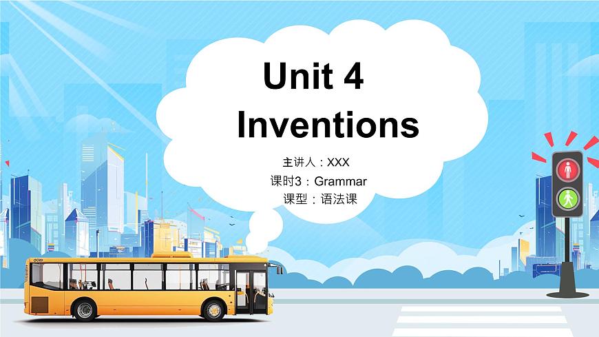 沪教版英语八年级上册 Unit 4 课时3 Grammar 同步课件第1页
