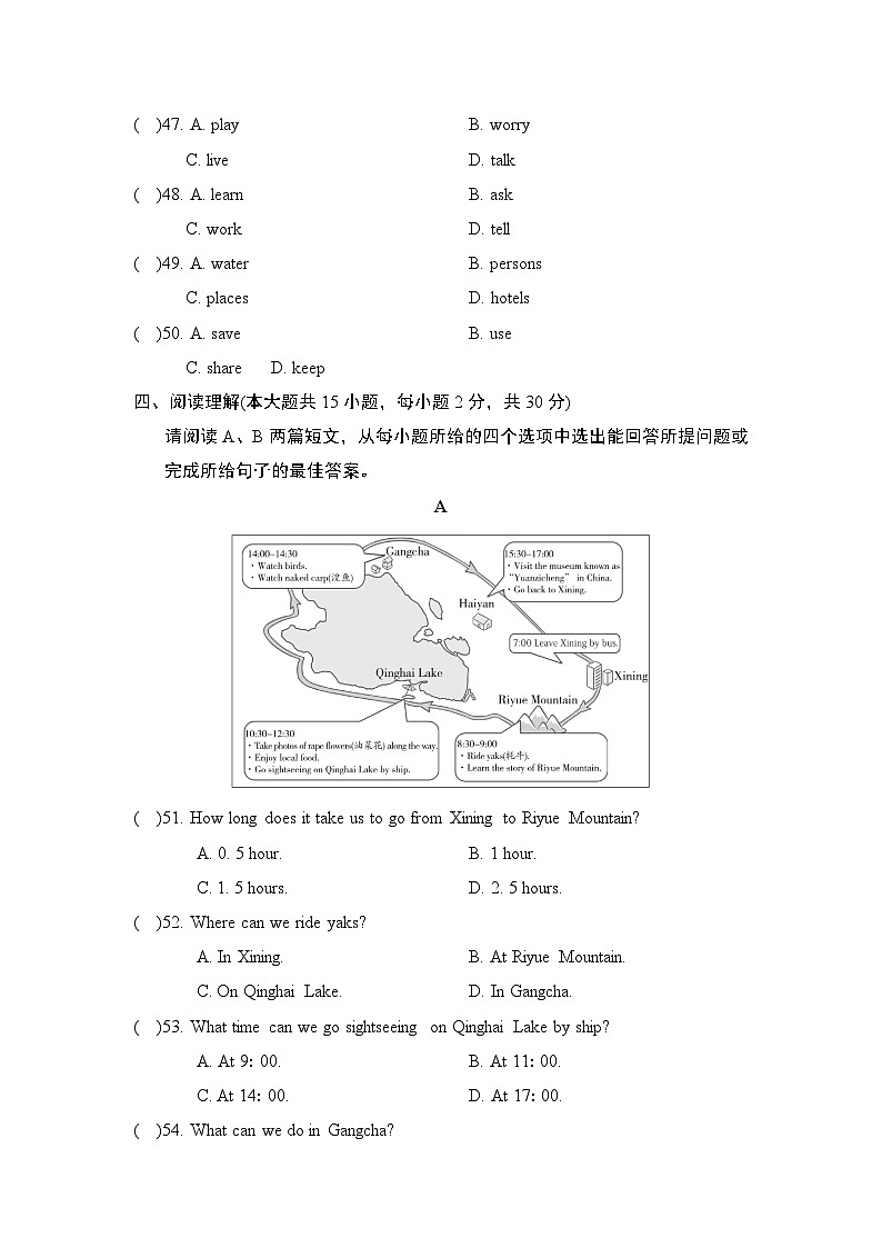 八年级英语上册UNIT 1 Where did you go on vacation单元测试卷（人教广东版）第3页