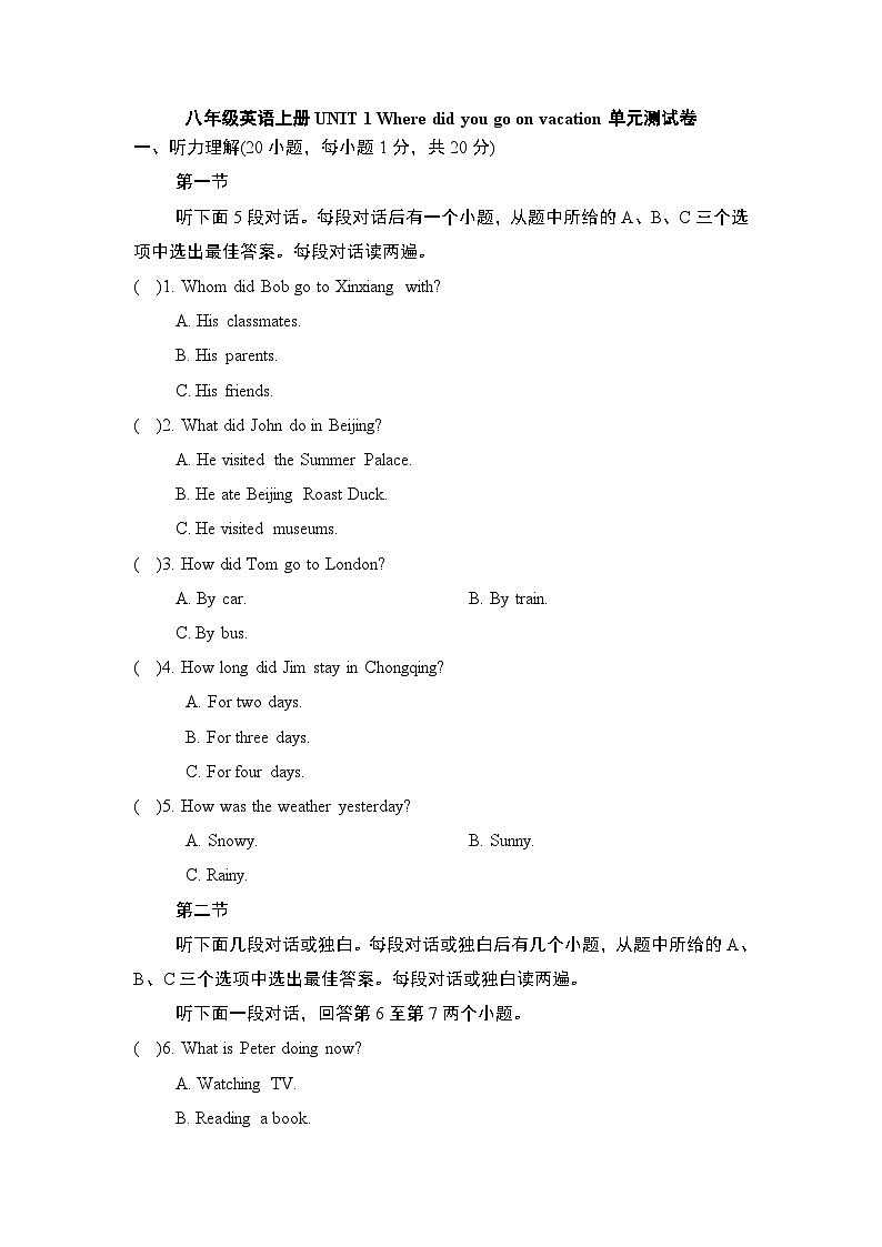八年级英语上册UNIT 1 Where did you go on vacation单元测试卷（人教河南版）第1页