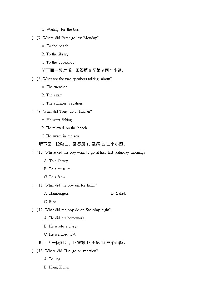 八年级英语上册UNIT 1 Where did you go on vacation单元测试卷（人教河南版）第2页
