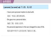 2025年新外研社英語初中八上 Unit 2 核心單詞 課件 (2)