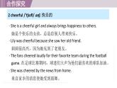 2025年新外研社英語初中八上 Unit 2 核心單詞 課件 (2)