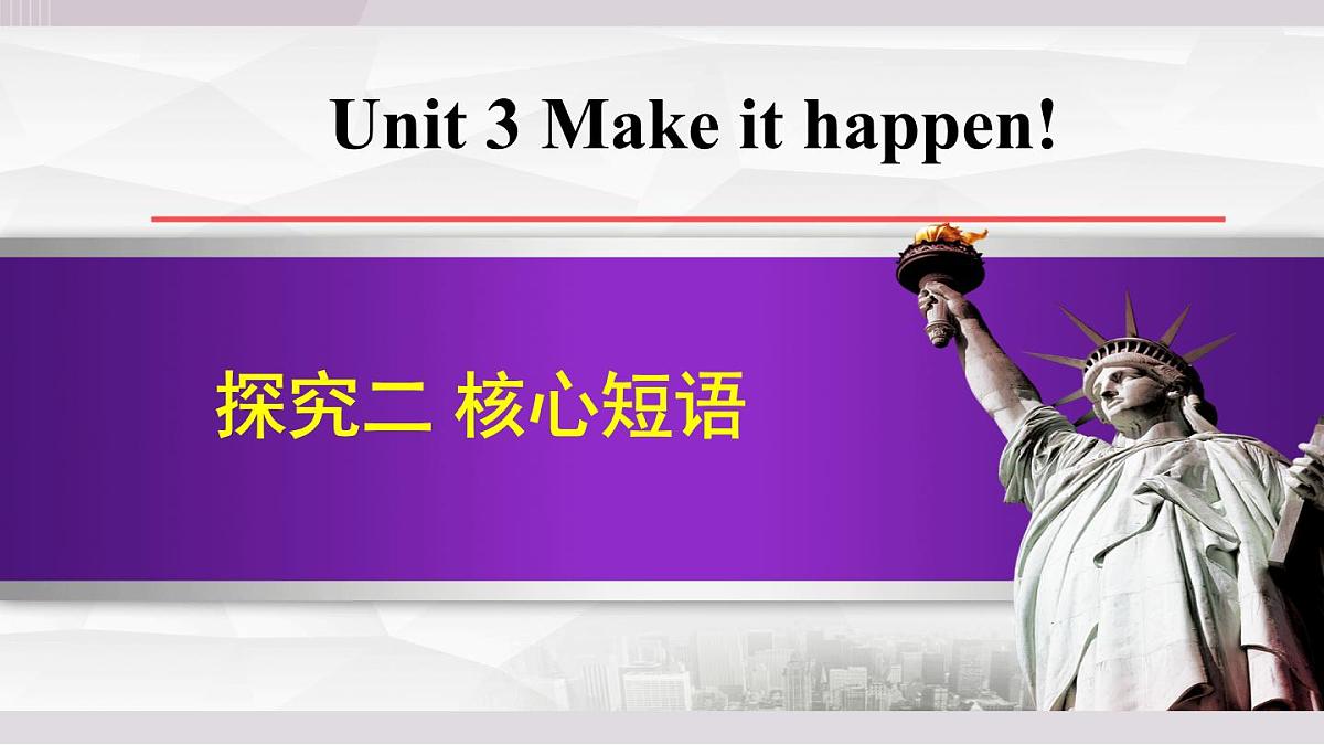 2025年新外研社英语初中八上 Unit 3 核心短语 课件第1页
