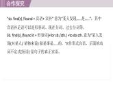 2025年新外研社英語初中八上 Unit 3 核心句式 課件（2）