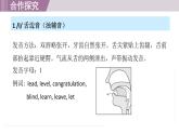 2025年新外研社英語初中八上 Unit 3 語音知識 課件