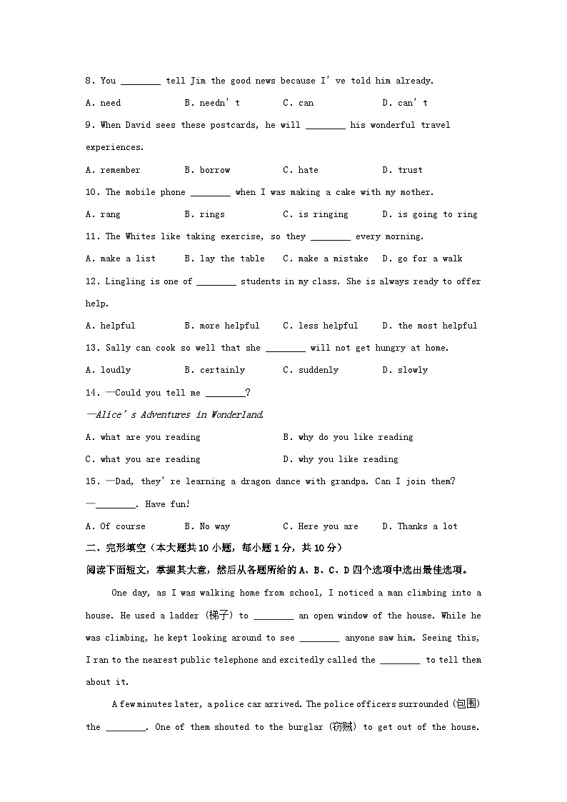 2025年天津津南中考英语试题及答案第2页