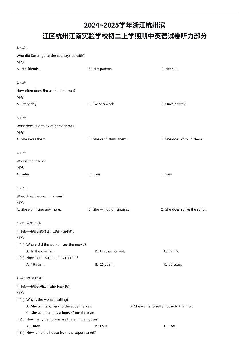 2024~2025学年浙江杭州滨江区杭州江南实验学校初二上学期期中英语试卷听力部分（有答案解析）第1页