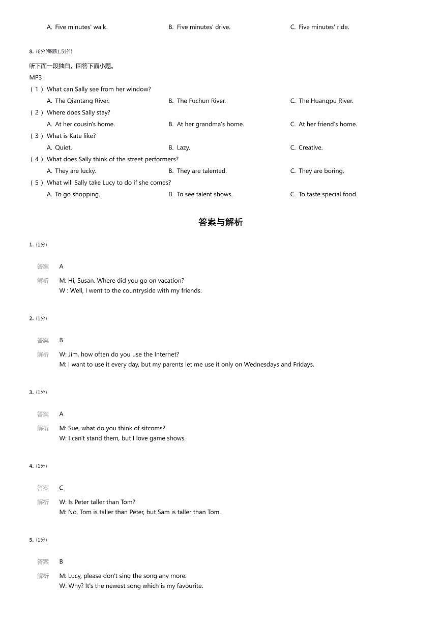 2024~2025学年浙江杭州滨江区杭州江南实验学校初二上学期期中英语试卷听力部分（有答案解析）第2页