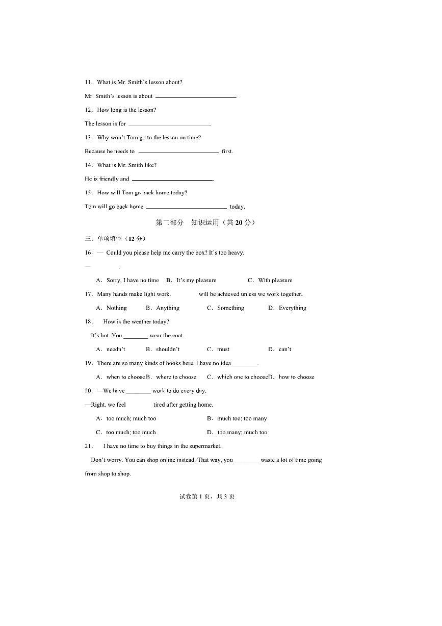 2025年九年级英语秋季开学分班考测试卷(北京专用)九年级上册(原卷版＋解析版)第3页