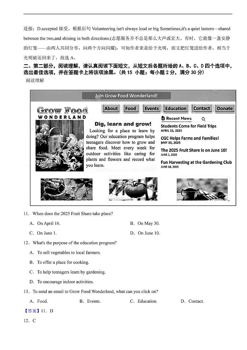 江苏省苏州市2025年中考英语试卷真题及同步解析第3页