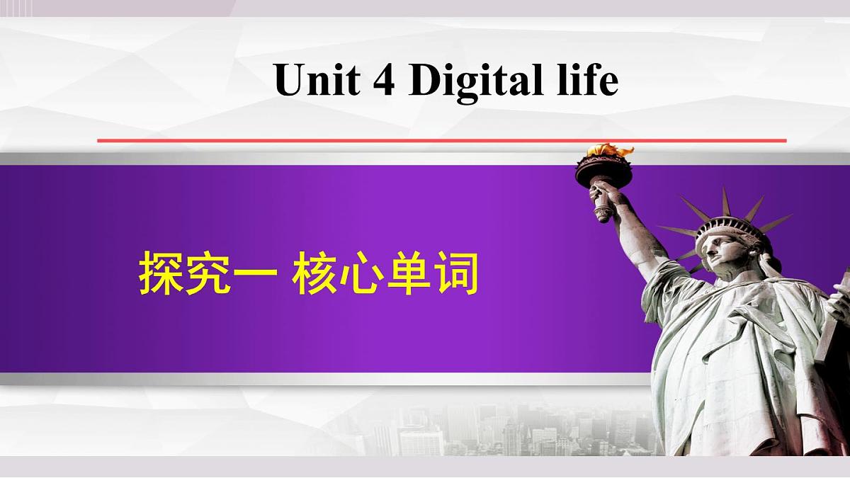 2025年新外研社英语初中八上 Unit 4 核心单词 课件第1页
