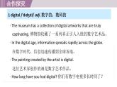 2025年新外研社英語(yǔ)初中八上 Unit 4 核心單詞 課件