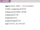 2025年新外研社英語(yǔ)初中八上 Unit 4 核心單詞 課件