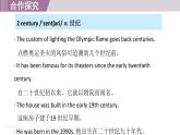 2025年新外研社英語(yǔ)初中八上 Unit 4 核心單詞 課件