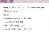 2025年新外研社英語(yǔ)初中八上 Unit 4 核心單詞 課件