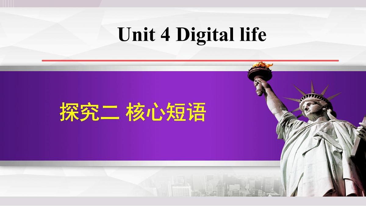 2025年新外研社英语初中八上 Unit 4 核心短语 课件第1页