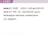 2025年新外研社英語(yǔ)初中八上 Unit 4 核心短語(yǔ) 課件