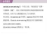 2025年新外研社英語(yǔ)初中八上 Unit 4 核心短語(yǔ) 課件