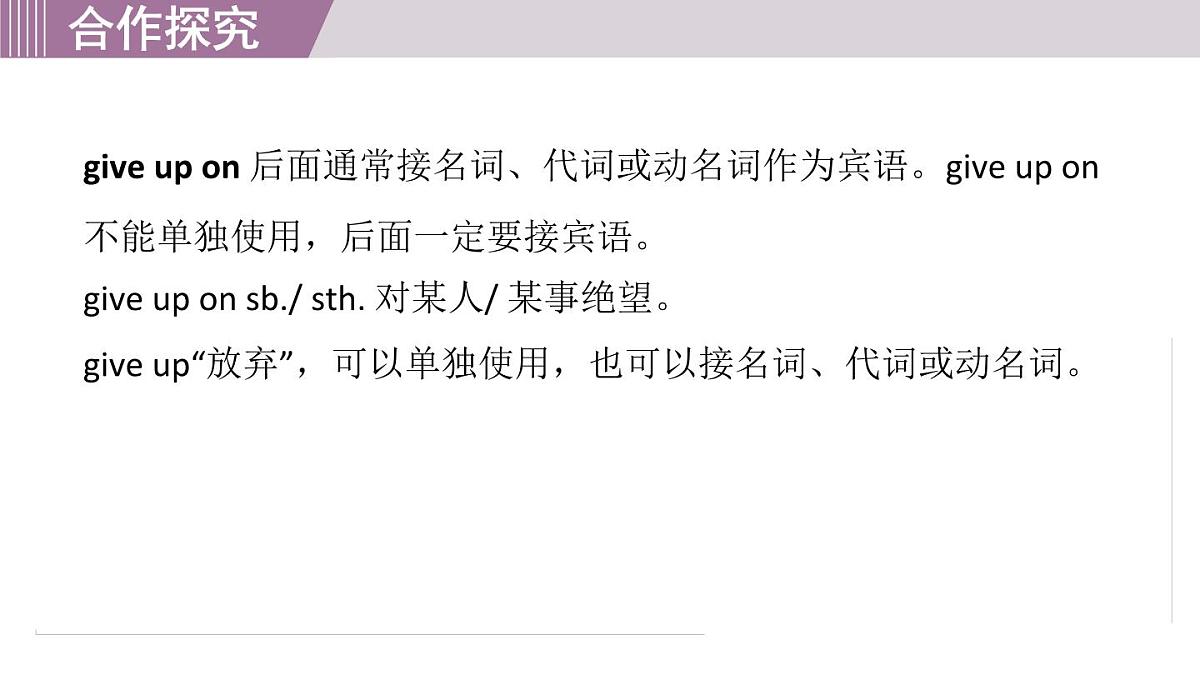 2025年新外研社英语初中八上 Unit 4 核心短语 课件第7页
