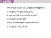 2025年新外研社英語(yǔ)初中八上 Unit 4 核心句式 課件