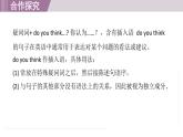 2025年新外研社英語(yǔ)初中八上 Unit 4 核心句式 課件