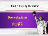 2025年新外研社英語初中八上 Unit 5 Developing ideas 課件