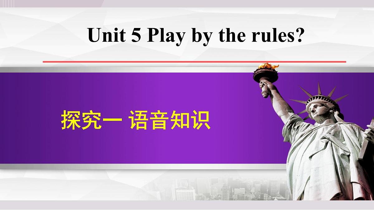 2025年新外研社英语初中八上 Unit 5  语音知识 课件第1页