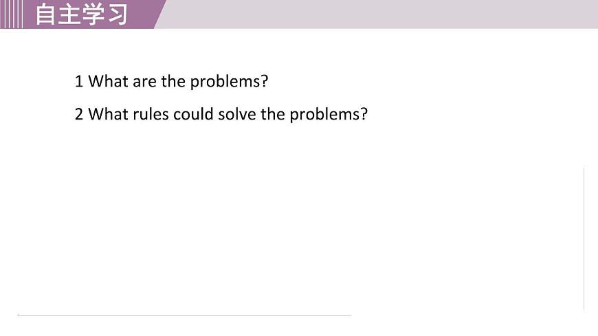 2025年新外研社英语初中八上 Unit 5 Presenting ideas & Reflection 课件第3页