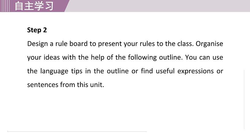 2025年新外研社英语初中八上 Unit 5 Presenting ideas & Reflection 课件第4页
