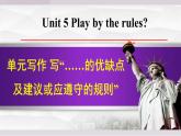 2025年新外研社英語初中八上 Unit 5 單元寫作-優(yōu)缺點 課件