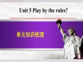 2025年新外研社英語(yǔ)初中八上 Unit 5 單元知識(shí)梳理課件PPT