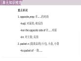 2025年新外研社英語(yǔ)初中八上 Unit 5 單元知識(shí)梳理課件PPT