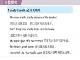 2025年新外研社英語(yǔ)初中八上 Unit 5 核心單詞 課件