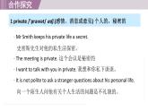 2025年新外研社英語初中八上 Unit 5 核心單詞 課件2