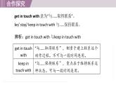 2025年新外研社英語初中八上 Unit 5 核心短語 課件2