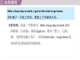 2025年新外研社英語(yǔ)初中八上 Unit 5 核心句式 課件