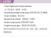 2025年新外研社英語(yǔ)初中八上 Unit 5 核心句式 課件