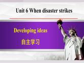 2025年新外研社英語初中八上 Unit 6 Developing ideas 課件