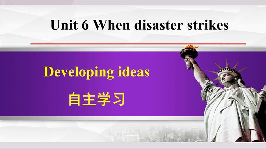 2025年新外研社英语初中八上 Unit 6 Developing ideas 课件第1页