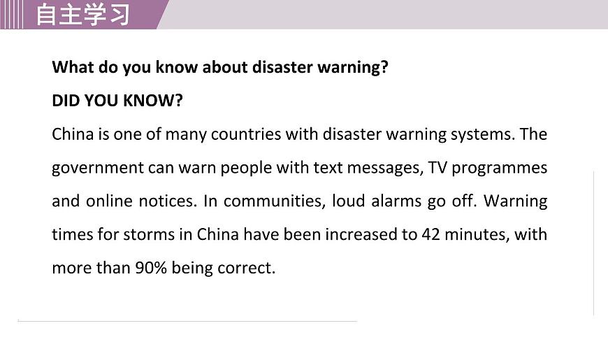 2025年新外研社英语初中八上 Unit 6 Developing ideas 课件第2页