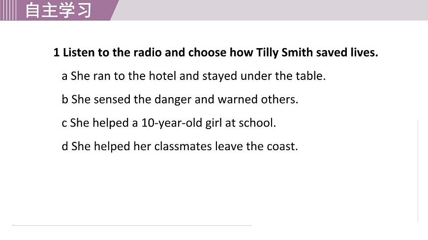 2025年新外研社英语初中八上 Unit 6 Developing ideas 课件第3页