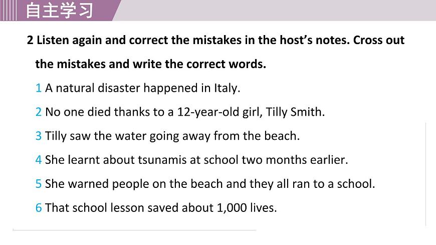 2025年新外研社英语初中八上 Unit 6 Developing ideas 课件第5页