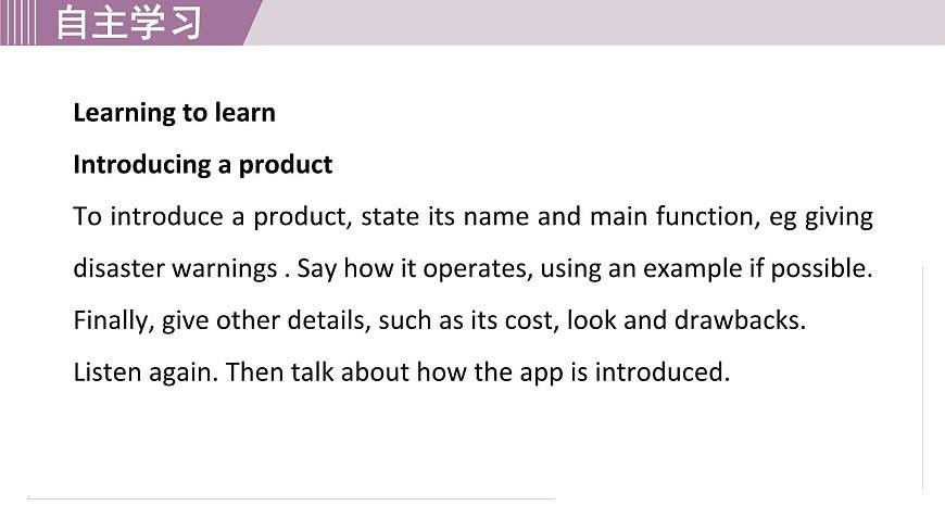 2025年新外研社英语初中八上 Unit 6 Developing ideas 课件第7页