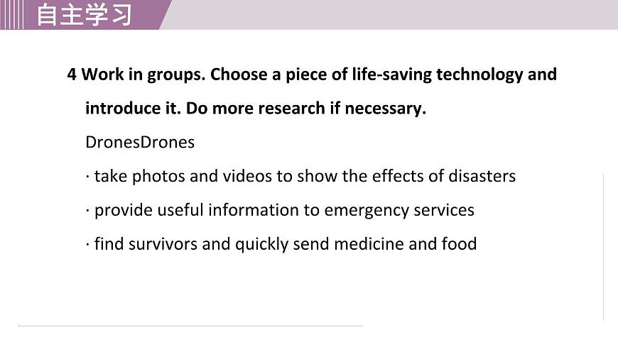2025年新外研社英语初中八上 Unit 6 Developing ideas 课件第8页