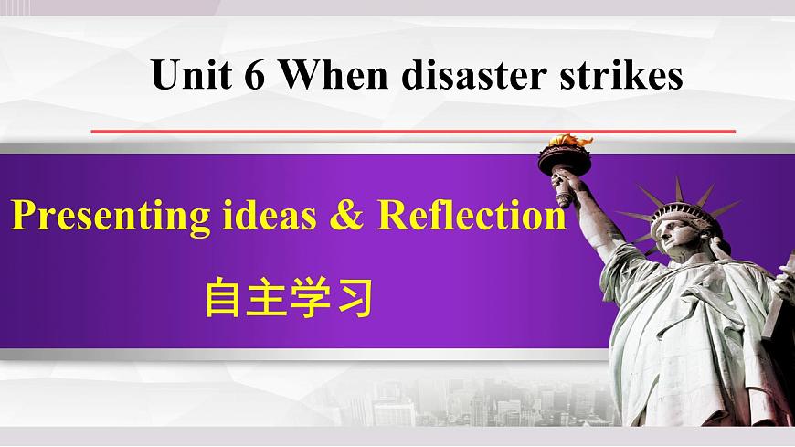 2025年新外研社英语初中八上 Unit 6 Presenting ideas & Reflection 课件第1页