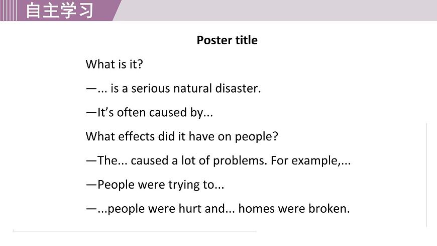 2025年新外研社英语初中八上 Unit 6 Presenting ideas & Reflection 课件第3页