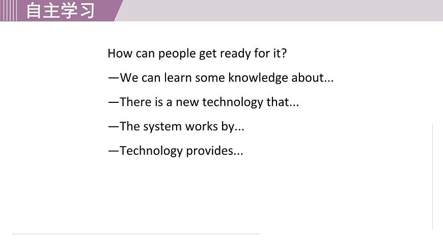 2025年新外研社英语初中八上 Unit 6 Presenting ideas & Reflection 课件第4页