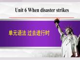 2025年新外研社英語(yǔ)初中八上 Unit 6 單元語(yǔ)法 過(guò)去進(jìn)行時(shí) 課件