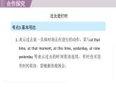 2025年新外研社英語(yǔ)初中八上 Unit 6 單元語(yǔ)法 過(guò)去進(jìn)行時(shí) 課件